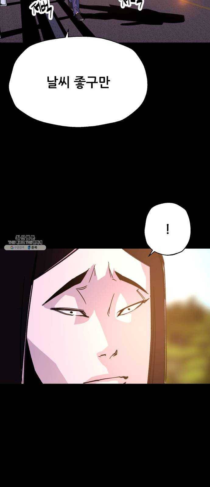 압락사스 3부 22화 10
