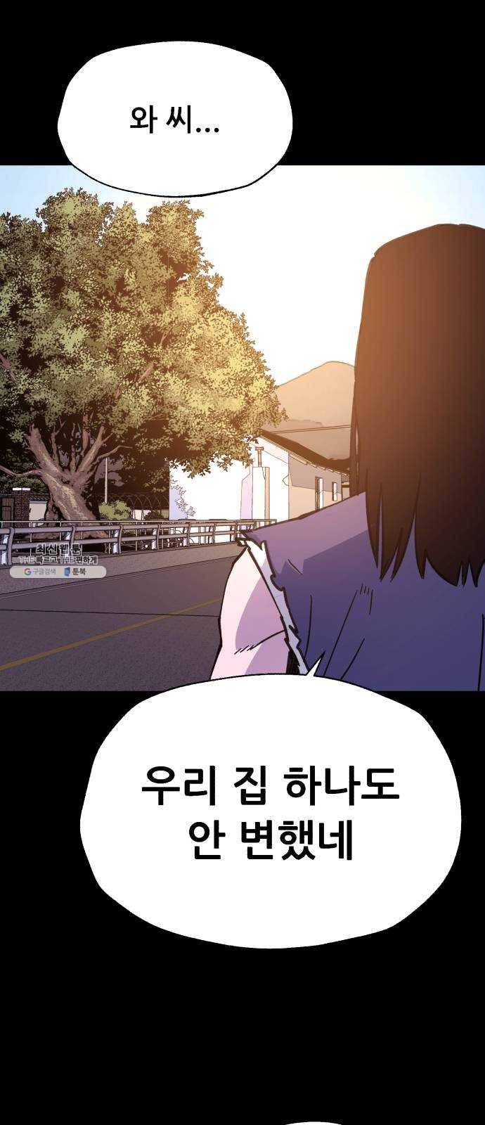 압락사스 3부 22화 11