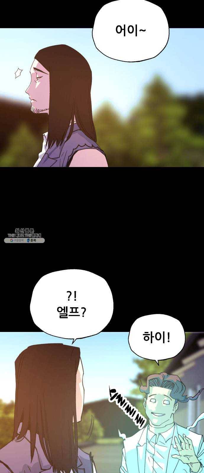 압락사스 3부 22화 12