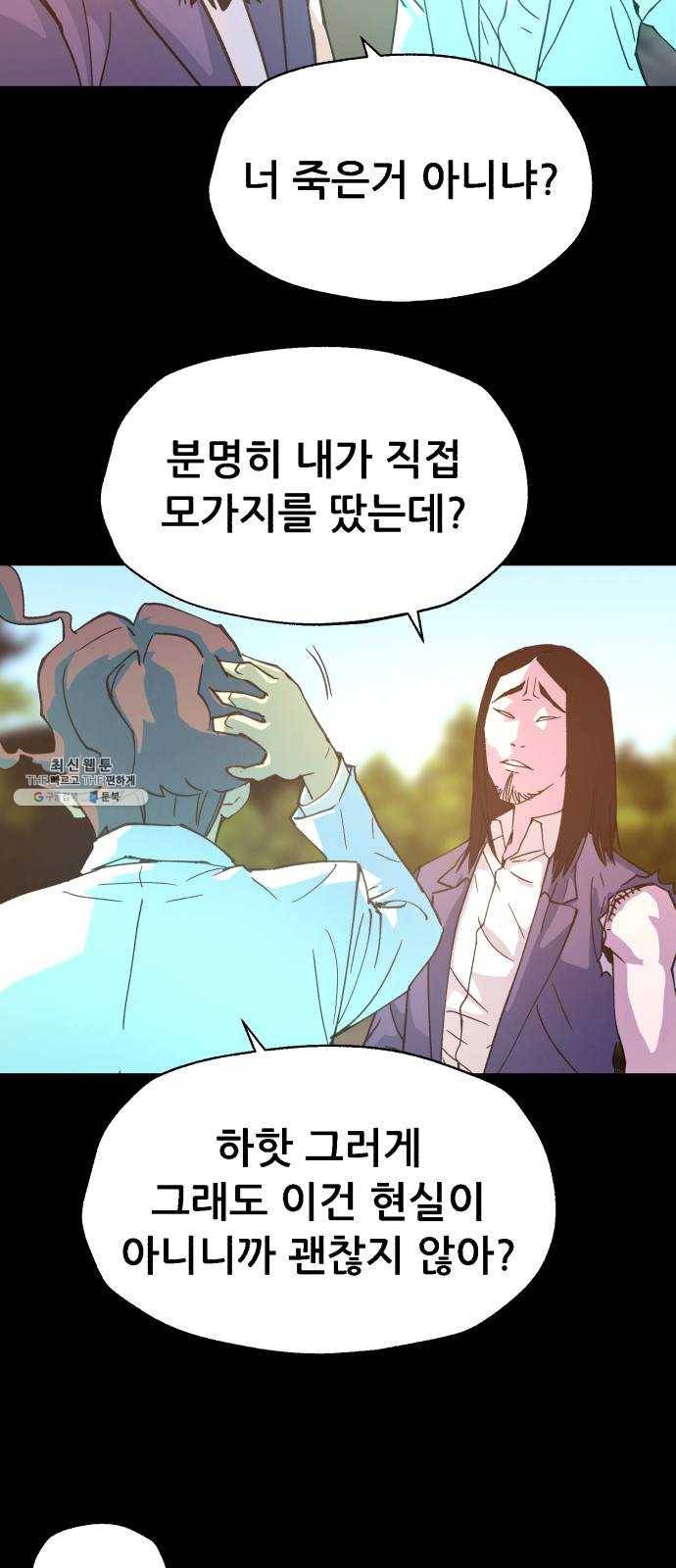 압락사스 3부 22화 13