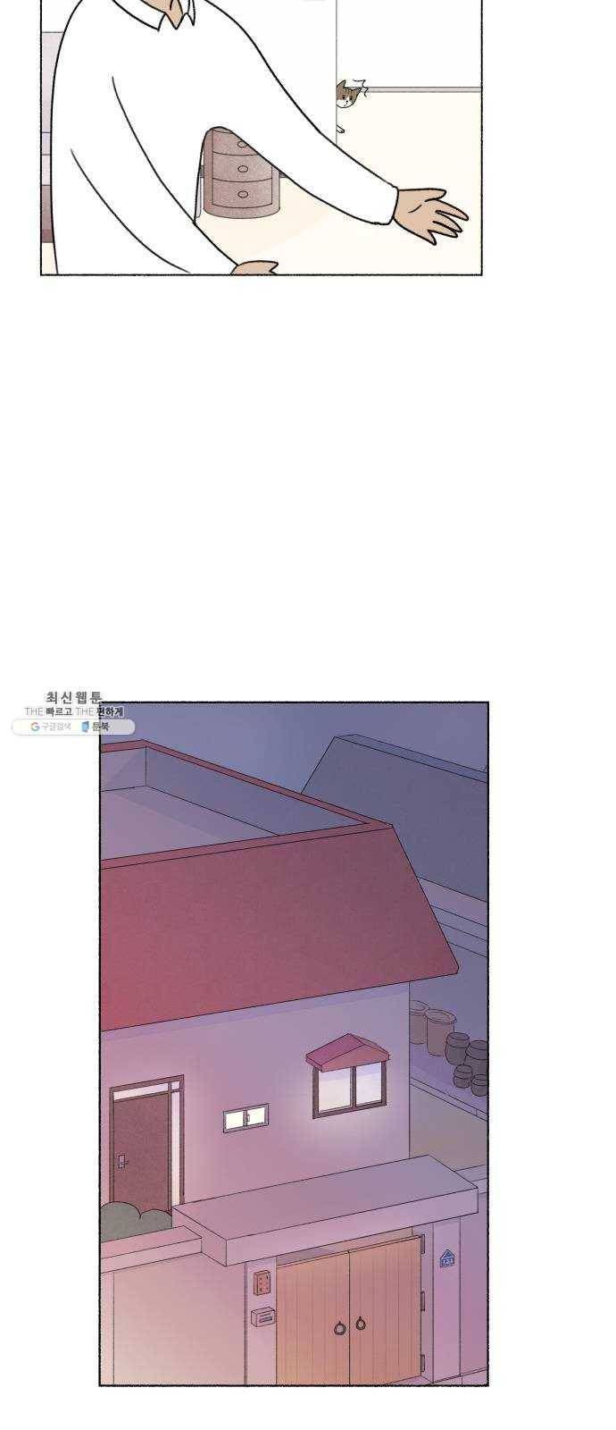 웰캄투실버라이프 46화 어디에도 없지만 어디에나 있는 (4) 4