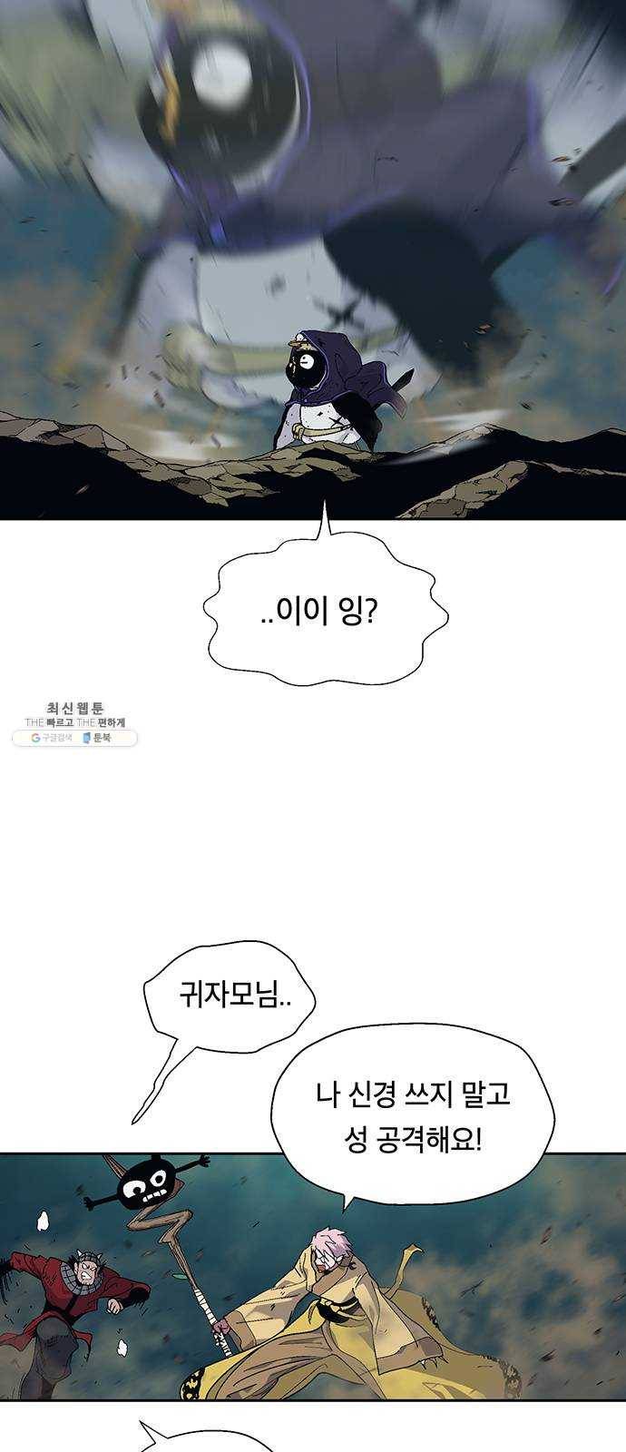 태백 : 튜토리얼 맨 33화 무주성을 사수하라!(7) 6
