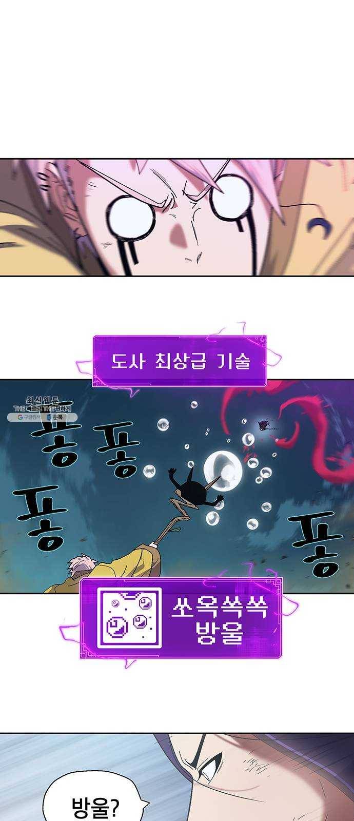 태백 : 튜토리얼 맨 33화 무주성을 사수하라!(7) 11