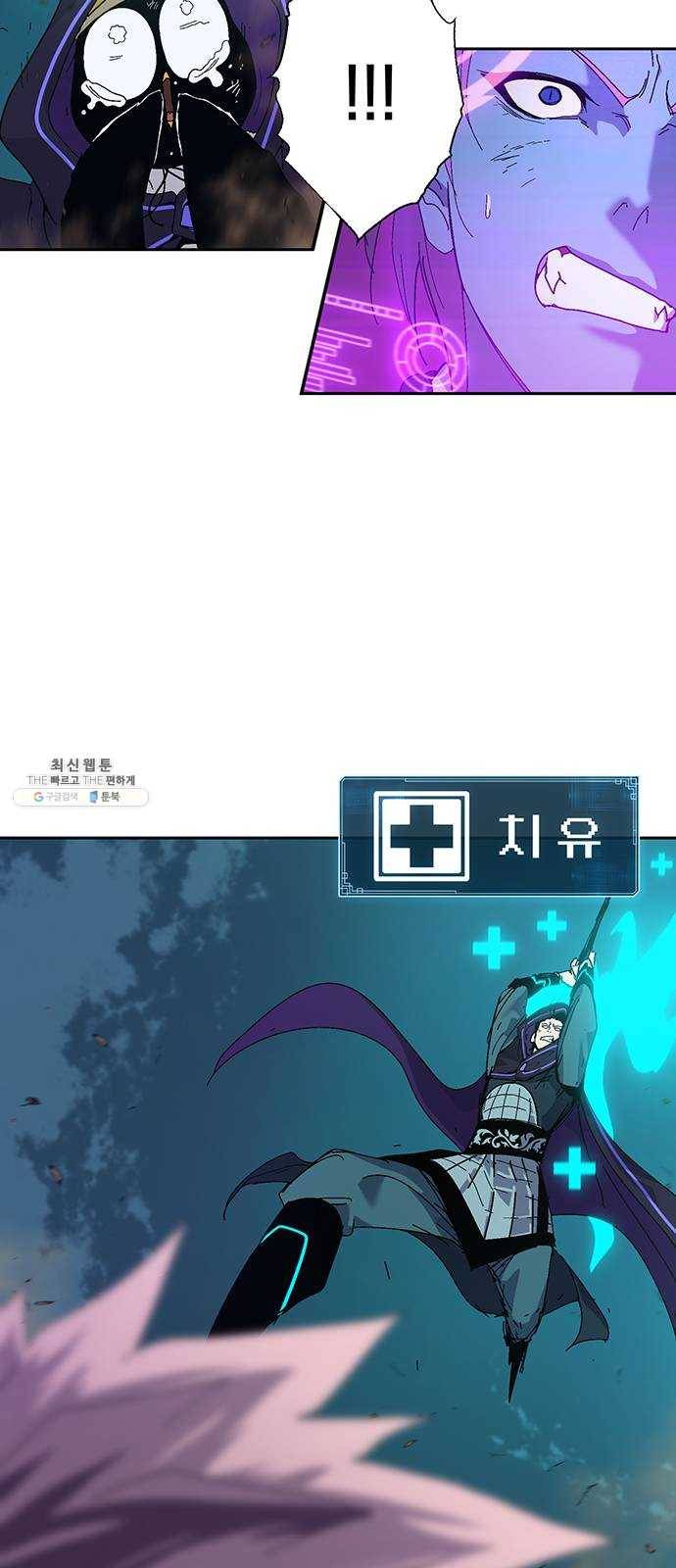 태백 : 튜토리얼 맨 33화 무주성을 사수하라!(7) 15
