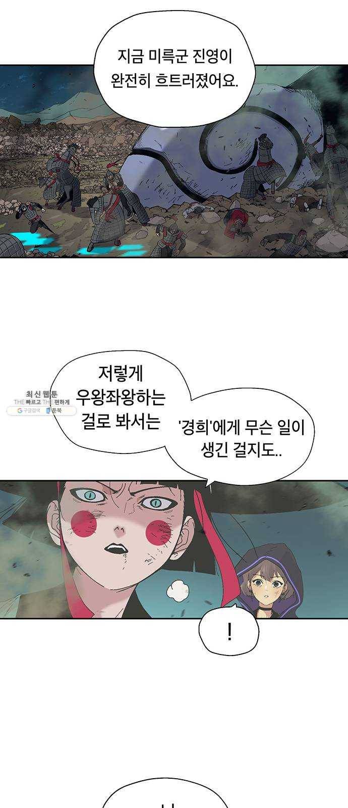 태백 : 튜토리얼 맨 33화 무주성을 사수하라!(7) 22