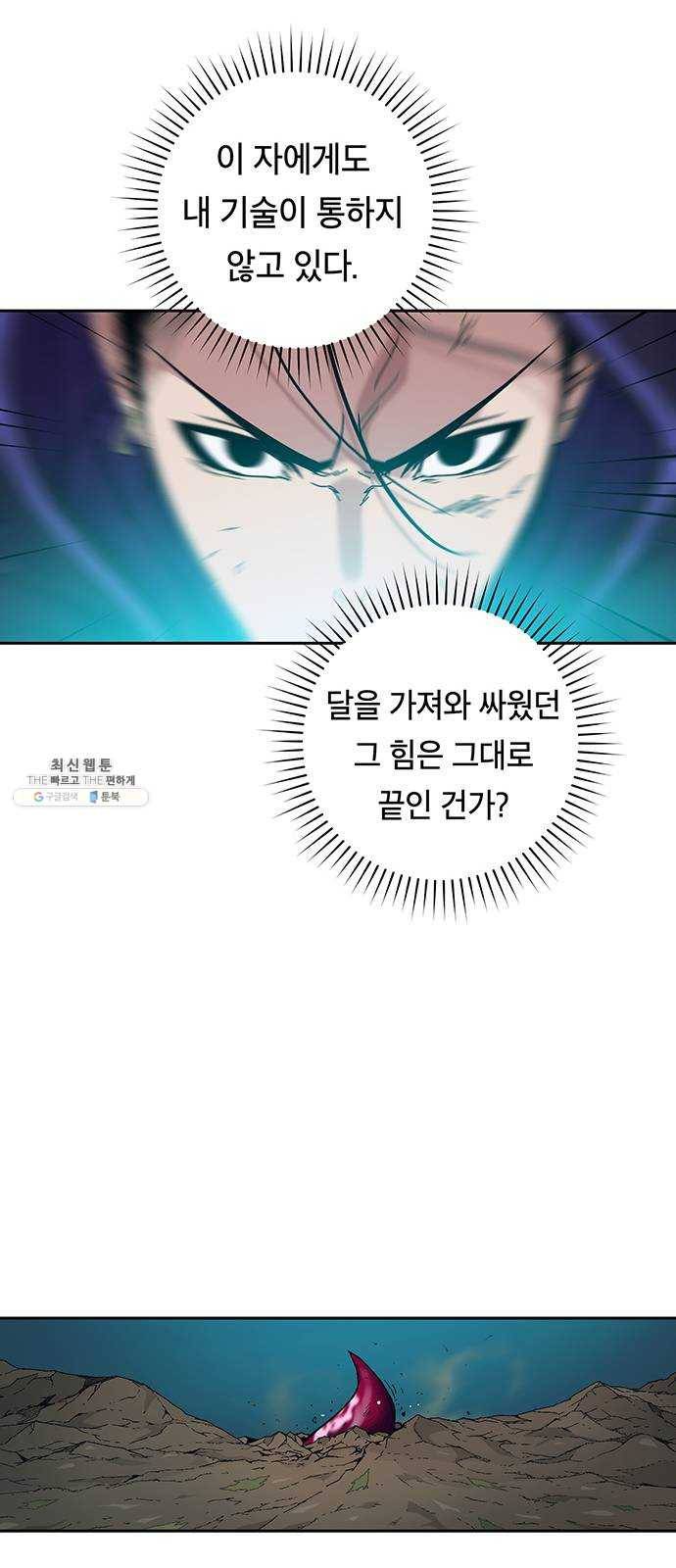 태백 : 튜토리얼 맨 33화 무주성을 사수하라!(7) 31