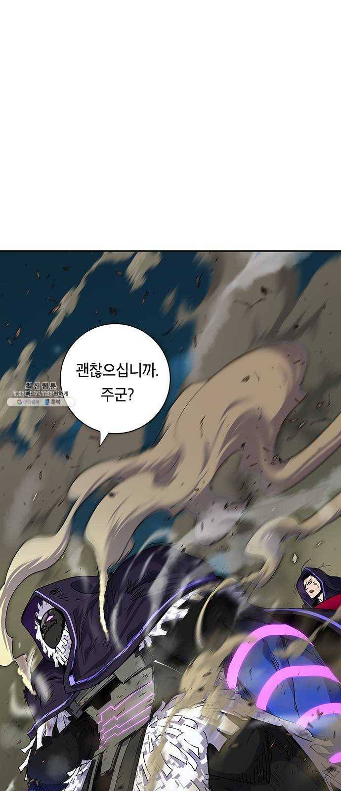 태백 : 튜토리얼 맨 33화 무주성을 사수하라!(7) 36