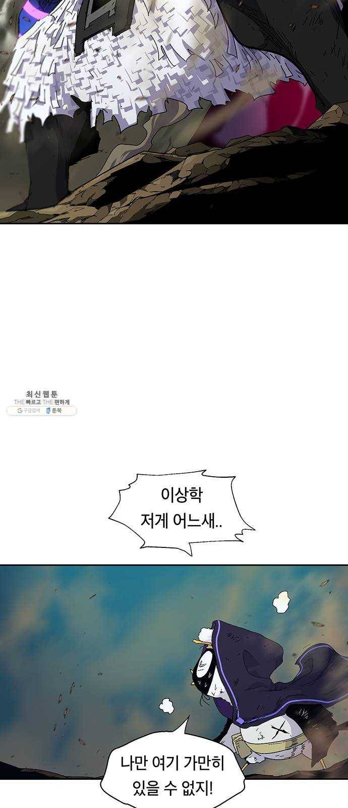 태백 : 튜토리얼 맨 33화 무주성을 사수하라!(7) 37