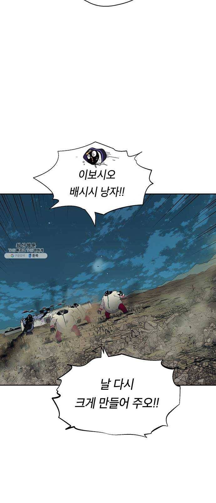 태백 : 튜토리얼 맨 33화 무주성을 사수하라!(7) 38