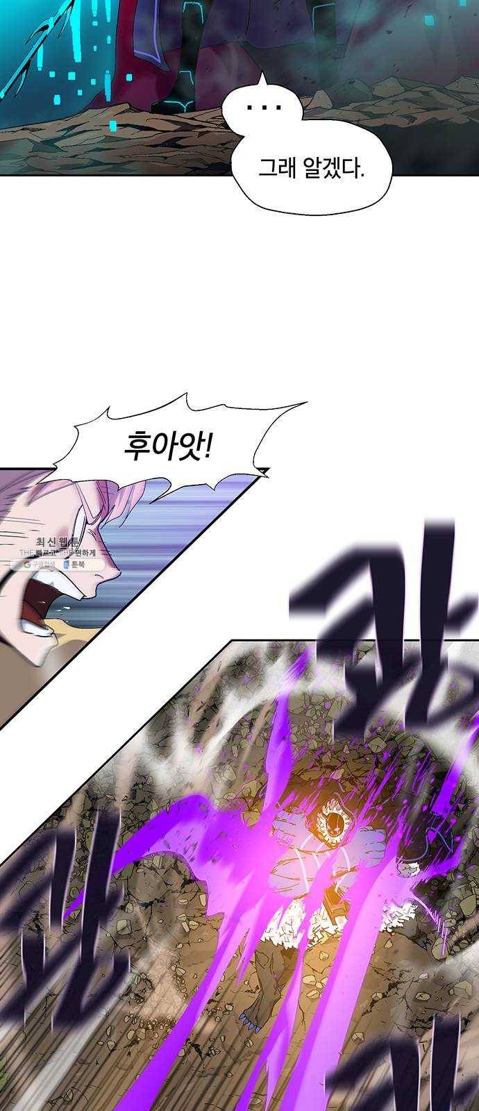 태백 : 튜토리얼 맨 33화 무주성을 사수하라!(7) 40
