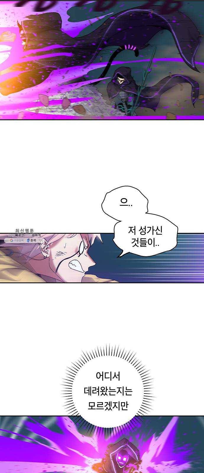 태백 : 튜토리얼 맨 33화 무주성을 사수하라!(7) 42