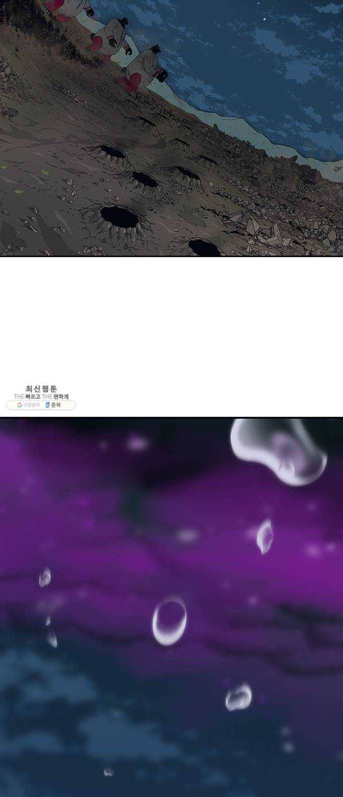 태백 : 튜토리얼 맨 33화 무주성을 사수하라!(7) 50