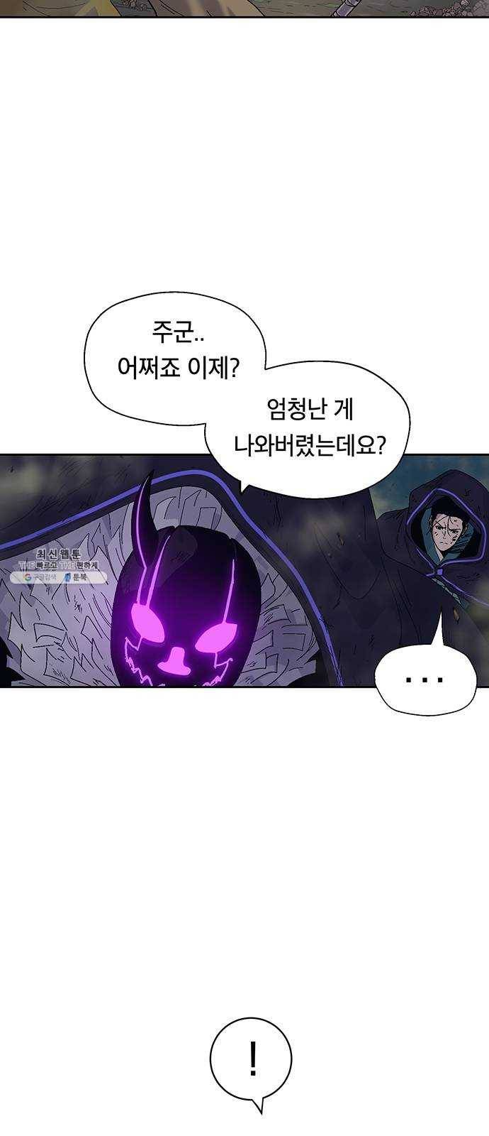 태백 : 튜토리얼 맨 33화 무주성을 사수하라!(7) 53