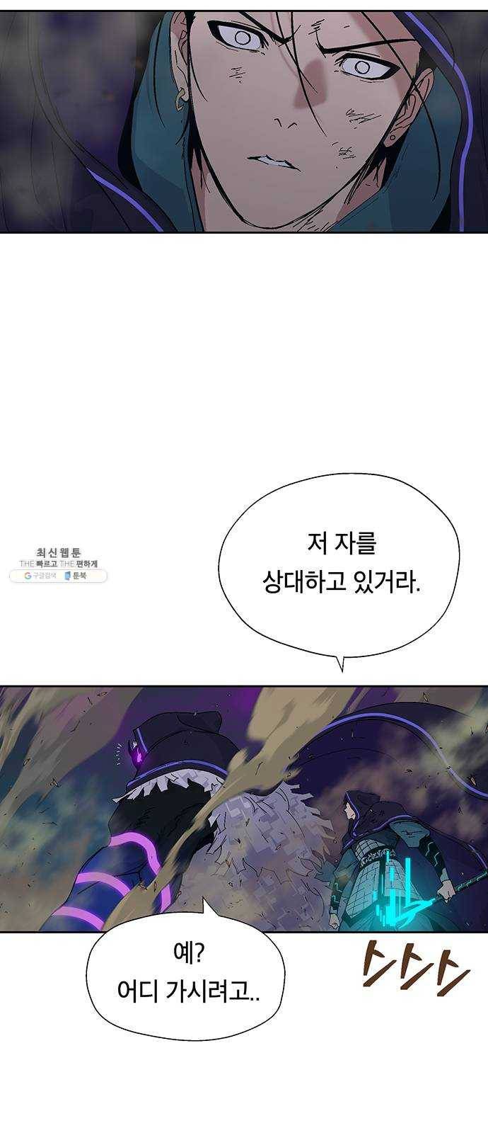 태백 : 튜토리얼 맨 33화 무주성을 사수하라!(7) 54