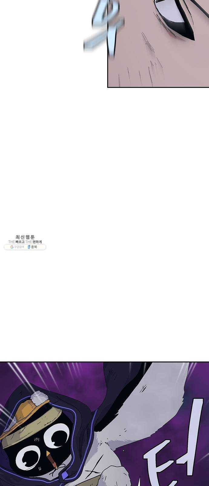 태백 : 튜토리얼 맨 33화 무주성을 사수하라!(7) 58