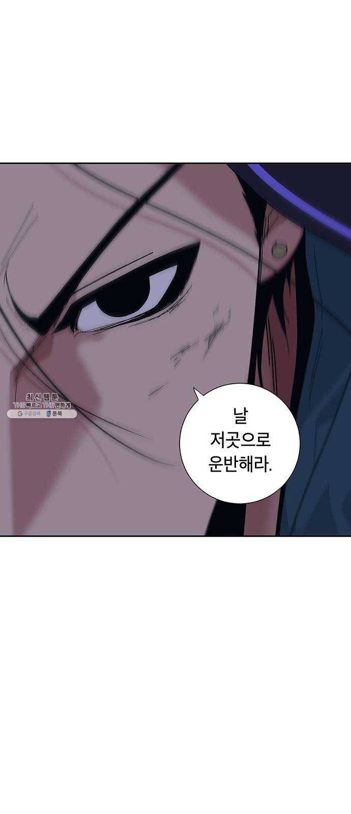 태백 : 튜토리얼 맨 33화 무주성을 사수하라!(7) 62