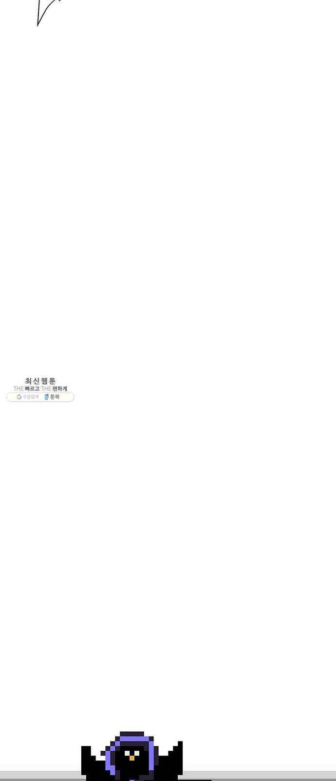 태백 : 튜토리얼 맨 33화 무주성을 사수하라!(7) 64