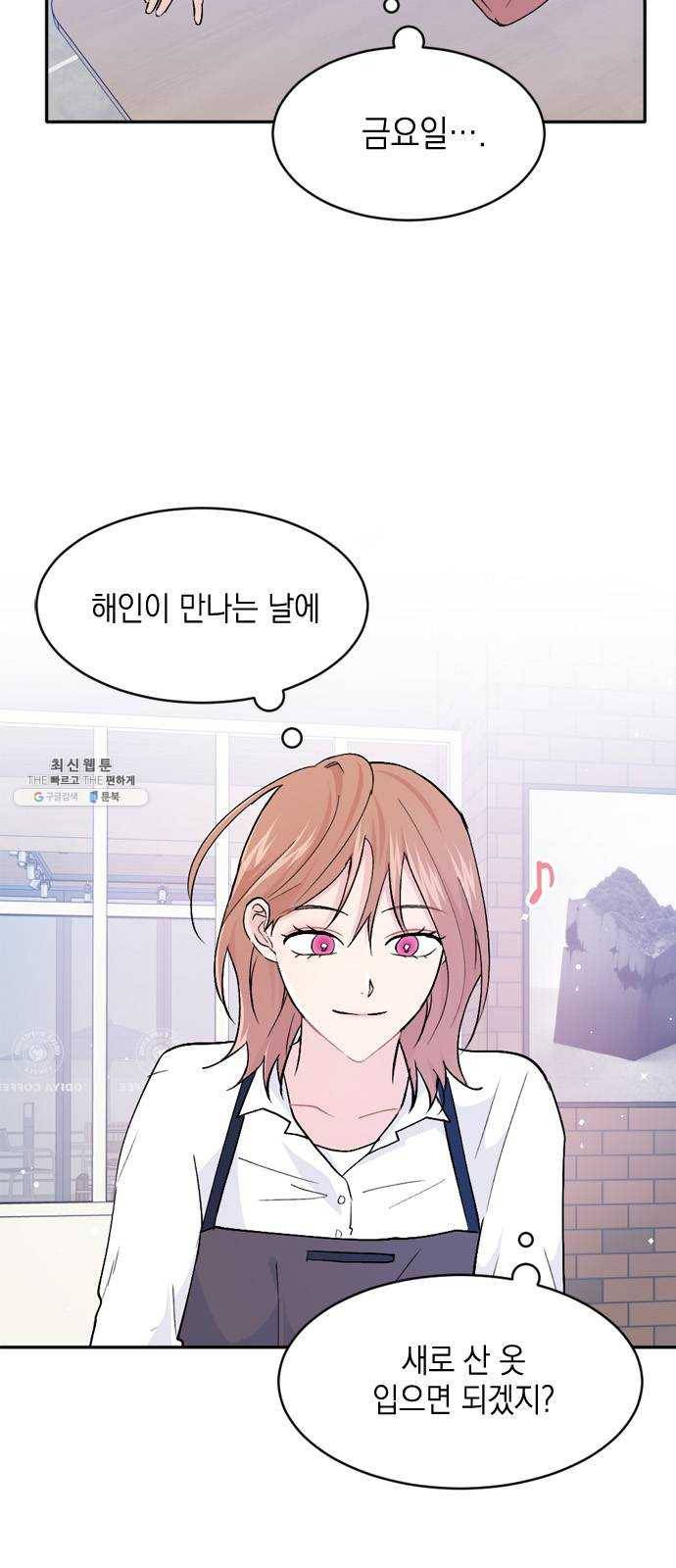 후아유! 36화 2