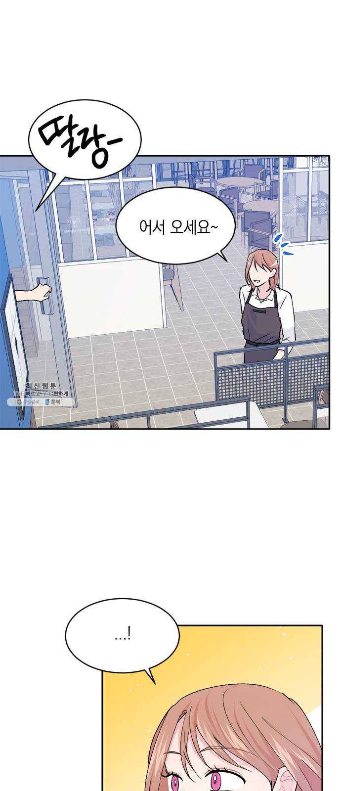 후아유! 36화 3