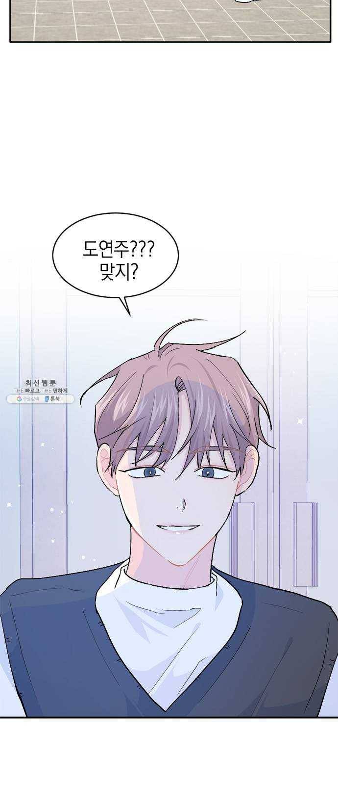 후아유! 36화 5