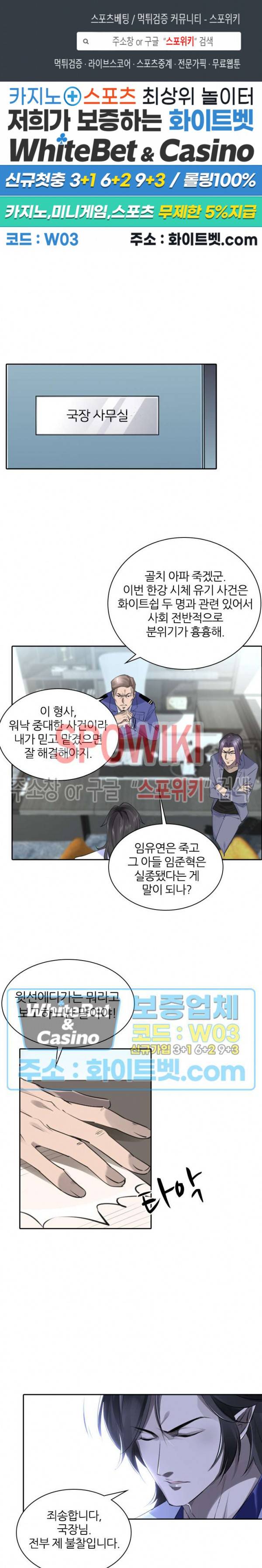 아웃 오브 컨트롤 11화 1