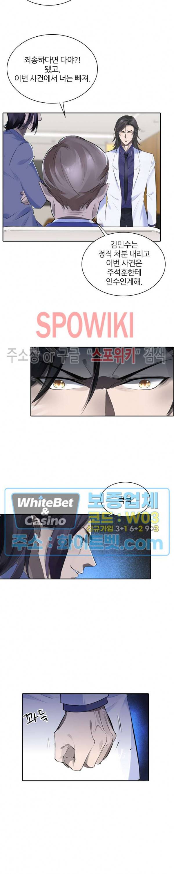 아웃 오브 컨트롤 11화 2
