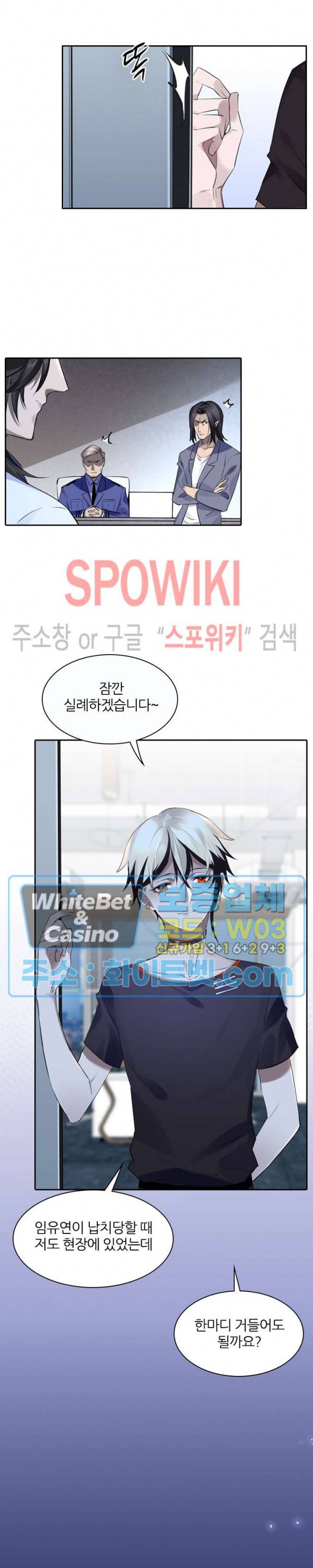 아웃 오브 컨트롤 11화 3