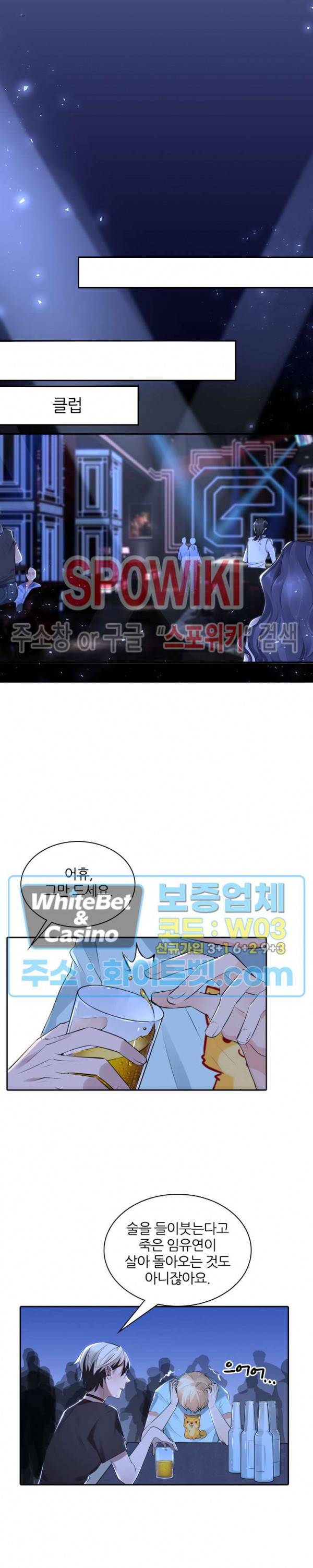 아웃 오브 컨트롤 11화 4