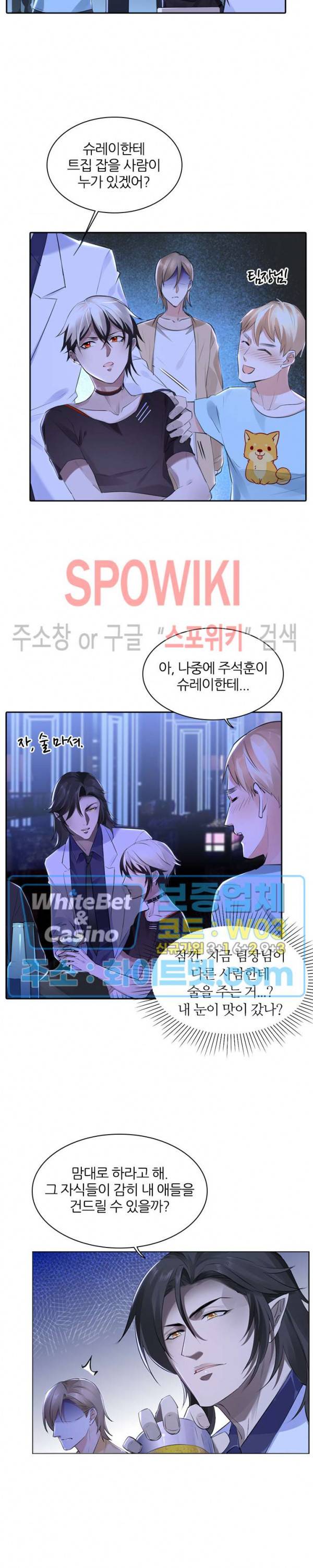 아웃 오브 컨트롤 11화 6