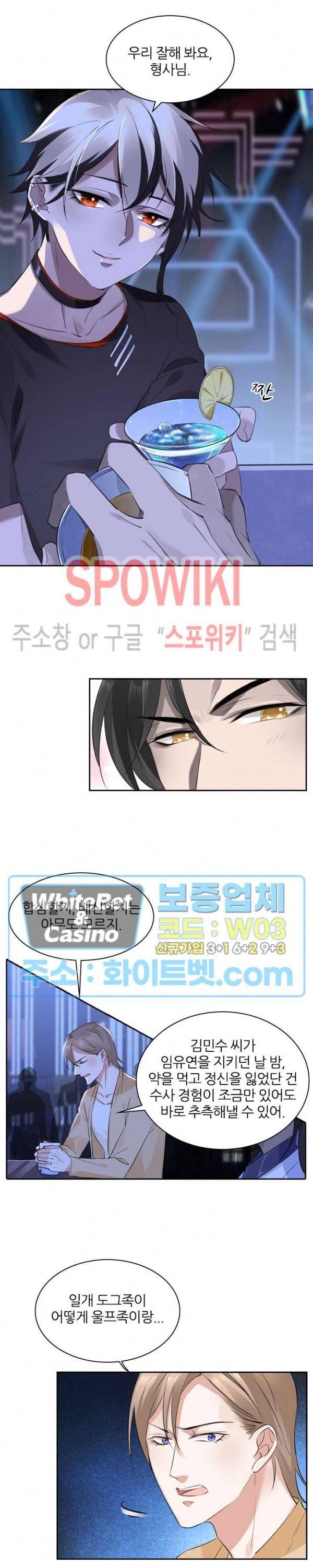 아웃 오브 컨트롤 11화 7