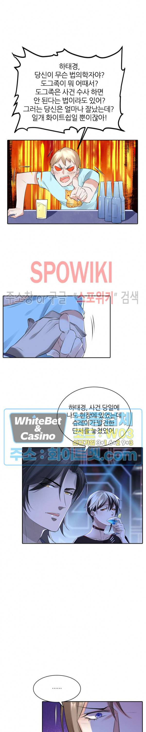 아웃 오브 컨트롤 11화 8