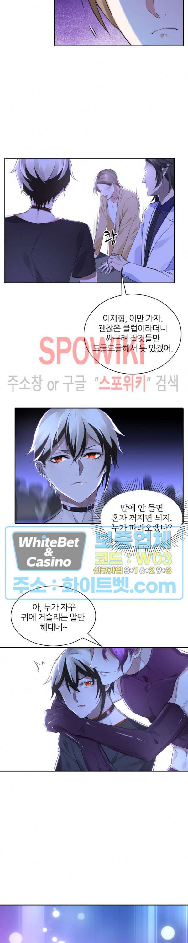 아웃 오브 컨트롤 11화 9