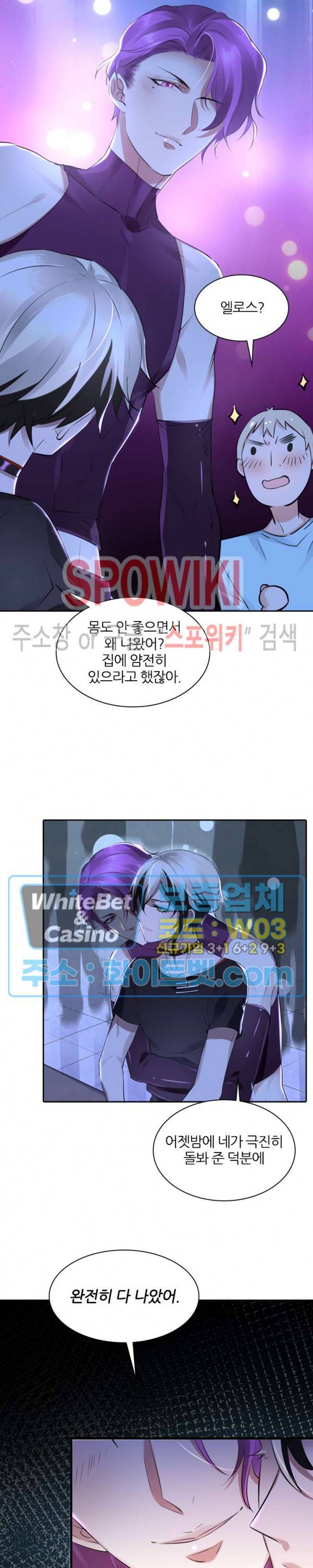아웃 오브 컨트롤 11화 10