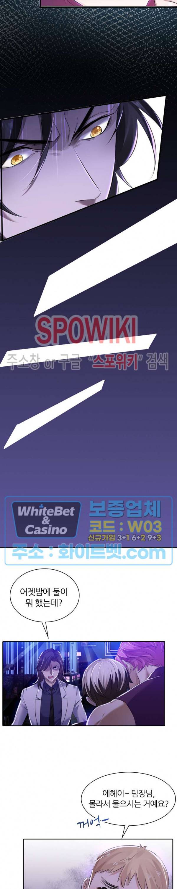 아웃 오브 컨트롤 11화 11