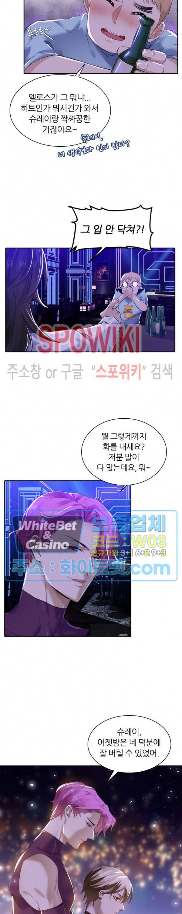아웃 오브 컨트롤 11화 12
