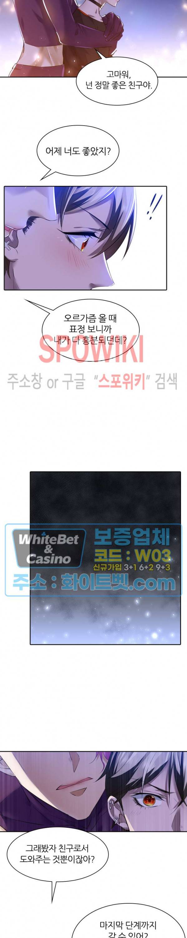 아웃 오브 컨트롤 11화 13