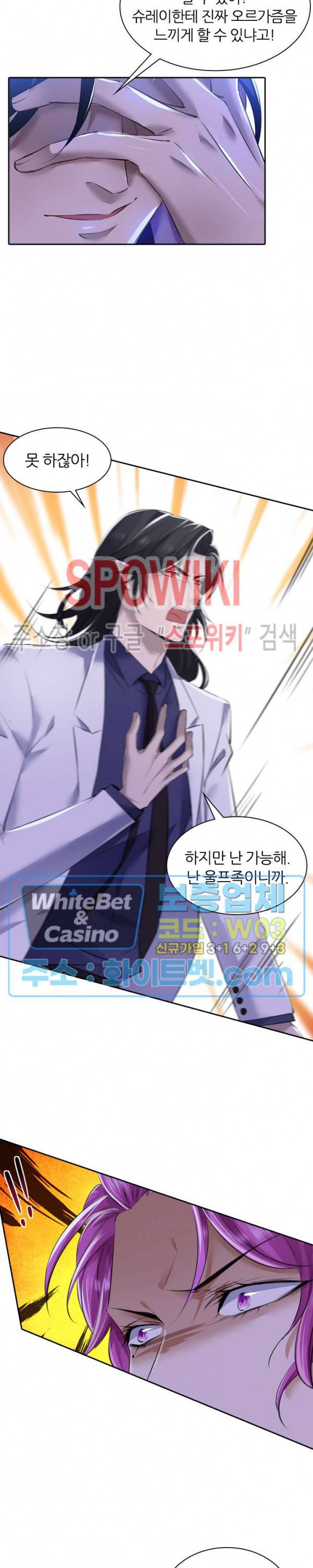 아웃 오브 컨트롤 11화 14
