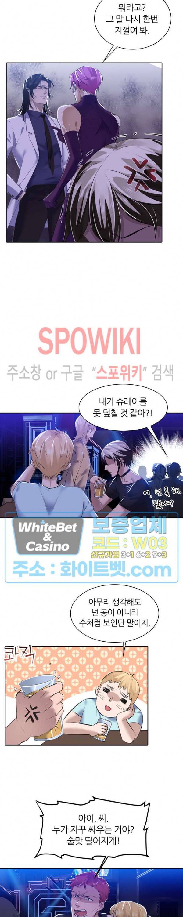 아웃 오브 컨트롤 11화 15