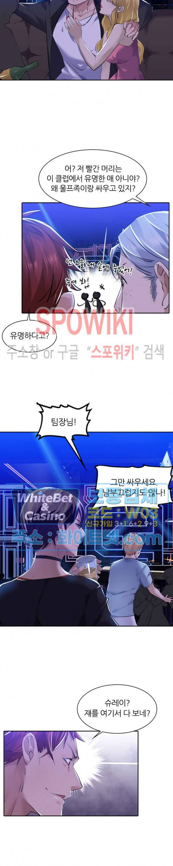 아웃 오브 컨트롤 11화 16