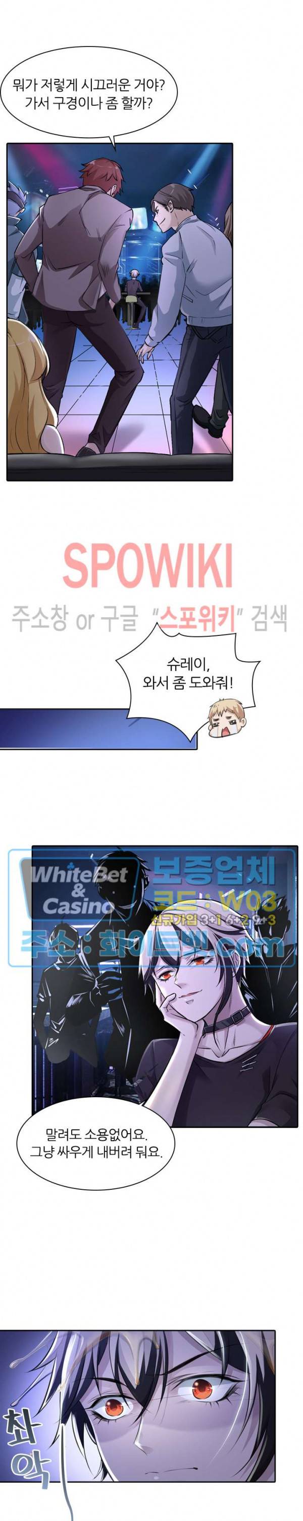 아웃 오브 컨트롤 11화 17