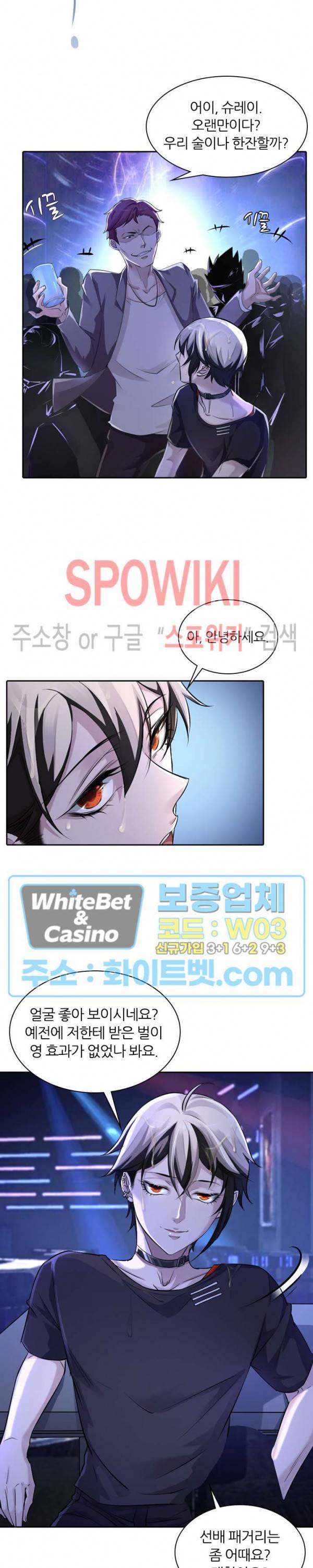 아웃 오브 컨트롤 11화 18