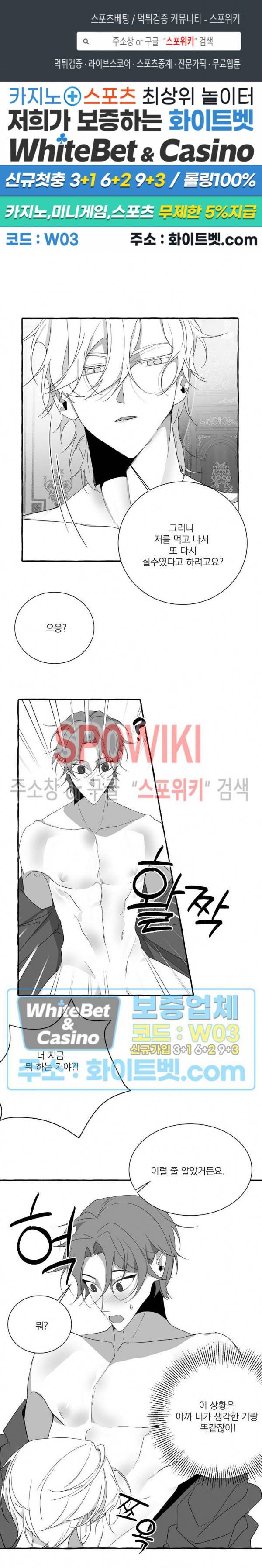 꽃피는 날까지 17화 1