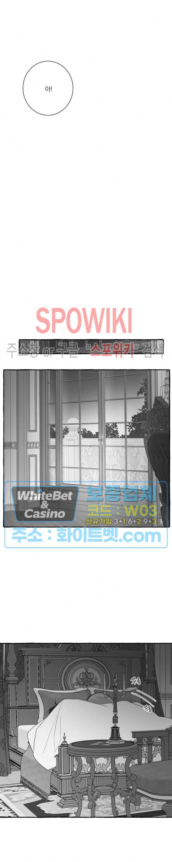 꽃피는 날까지 17화 2