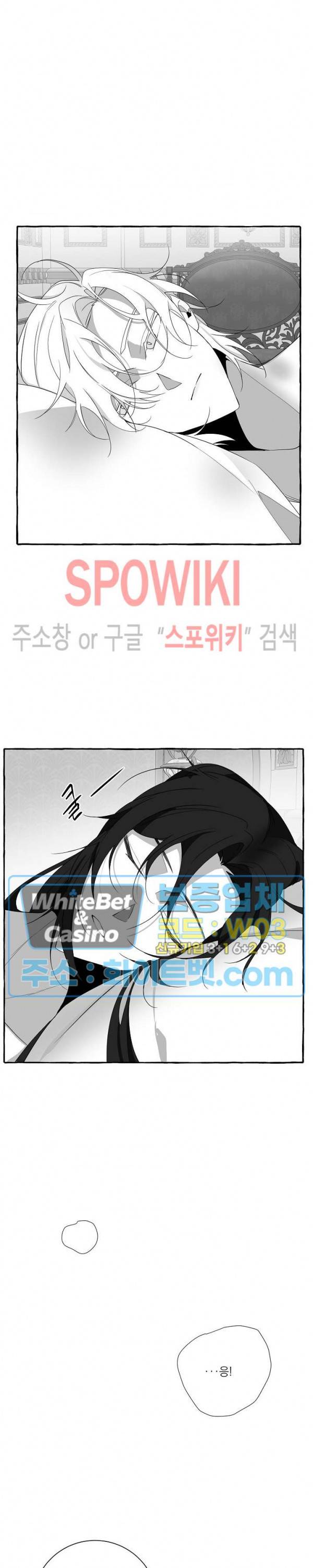 꽃피는 날까지 17화 3