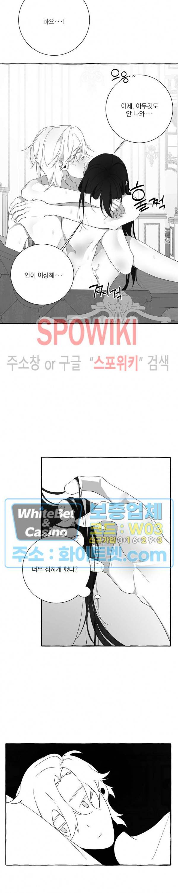 꽃피는 날까지 17화 4