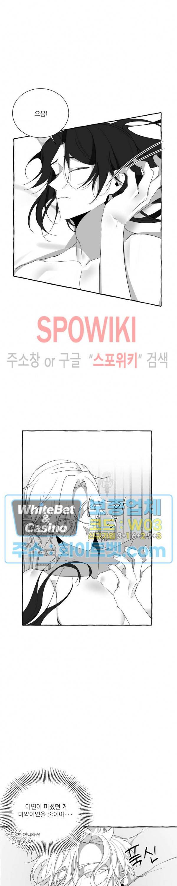 꽃피는 날까지 17화 5