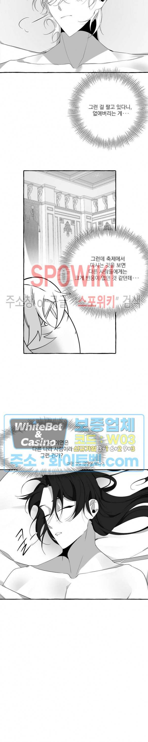 꽃피는 날까지 17화 6
