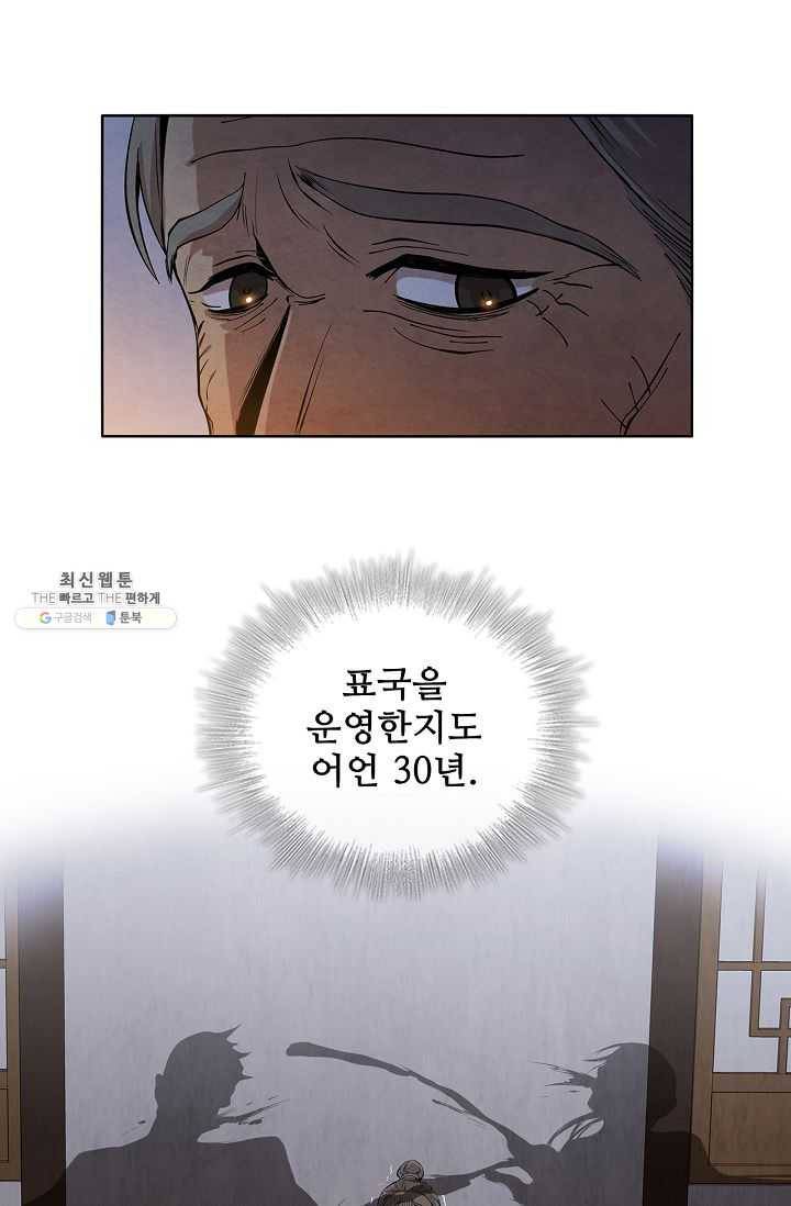 대사형 27화 3