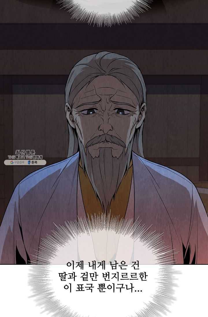 대사형 27화 5