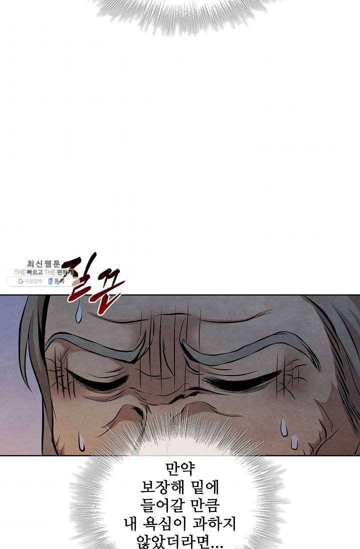 대사형 27화 6